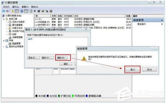 Win7怎么隱藏盤符？Win7不顯示盤符的方法