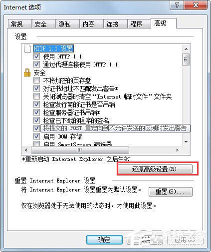 Win7系統怎么修復IE？Win7系統修復IE瀏覽器的方法