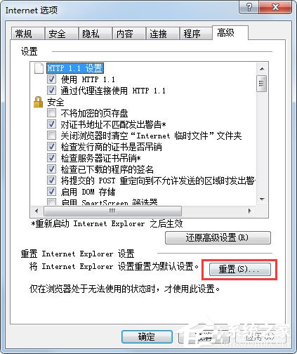Win7系統怎么修復IE？Win7系統修復IE瀏覽器的方法