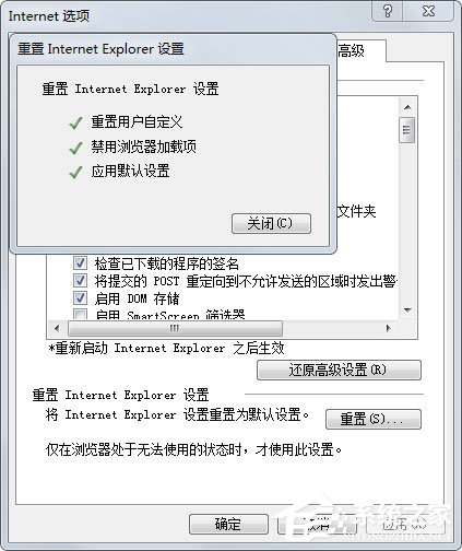 Win7系統怎么修復IE？Win7系統修復IE瀏覽器的方法