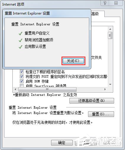 Win7系統怎么修復IE？Win7系統修復IE瀏覽器的方法