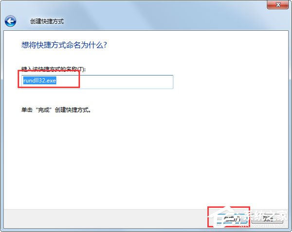 Win7系統如何實現3d桌面？Win7系統立體桌面怎么設置？