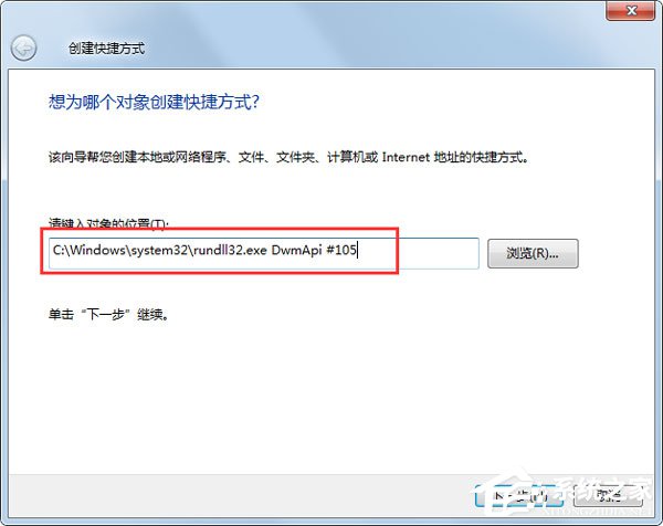 Win7系統如何實現3d桌面？Win7系統立體桌面怎么設置？