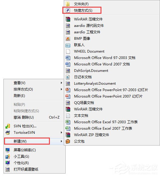 Win7系統如何實現3d桌面？Win7系統立體桌面怎么設置？