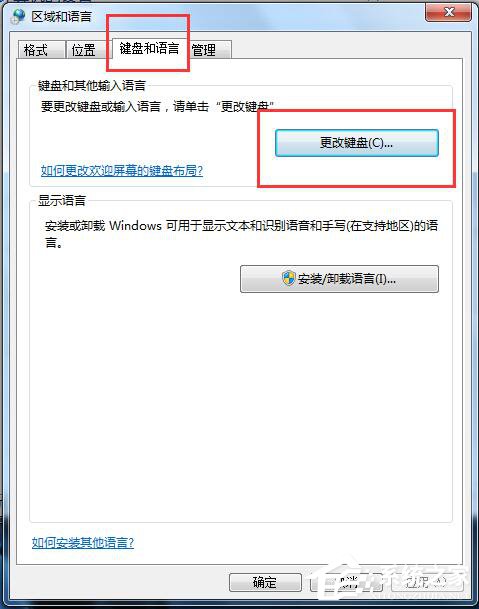 Win7如何對語言欄設置？設置語言欄的方法