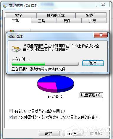 Win7碎片整理在哪？如何打開磁盤清理？