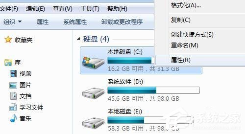 Win7碎片整理在哪？如何打開磁盤清理？