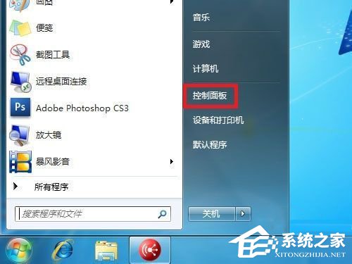 Win7如何啟用網絡發現？開啟網絡發現的方法