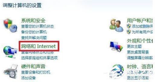 Win7如何啟用網絡發現？開啟網絡發現的方法