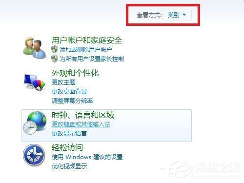 Win7如何啟用網絡發現？開啟網絡發現的方法