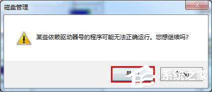 Win7系統插入U盤出現提示“I/O設備錯誤”怎么解決？