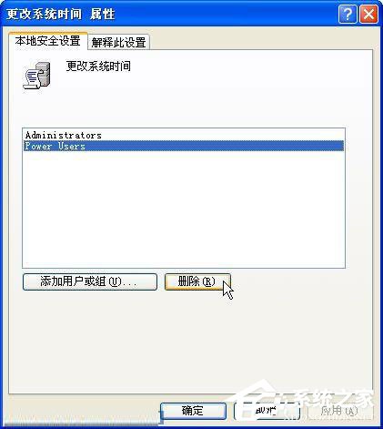 WinXP系統如何防止病毒修改系統時間？WinXP系統鎖定系統時間的方法