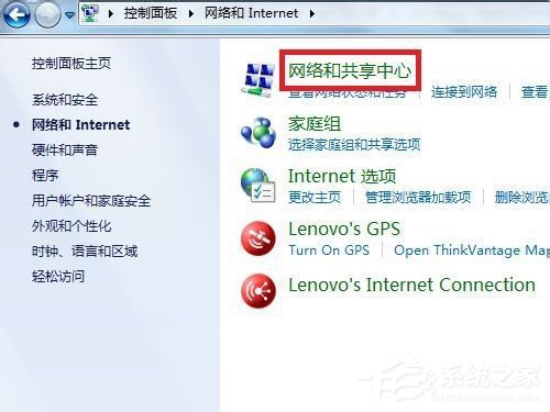 Win7如何啟用網絡發現？開啟網絡發現的方法