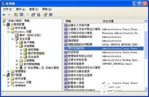 WinXP系統如何防止病毒修改系統時間？WinXP系統鎖定系統時間的方法