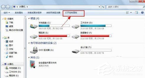 Win7高級電源管理在哪？設置高級電源管理的方法