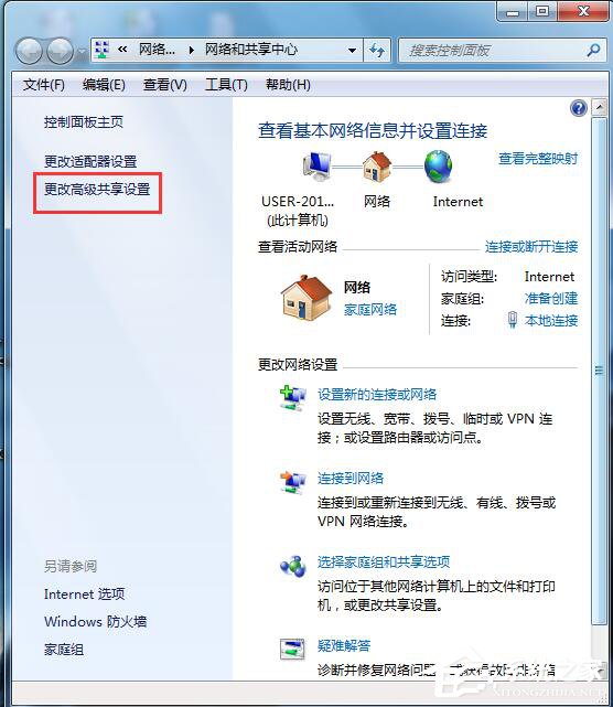 Win7如何啟用網絡發現？開啟網絡發現的方法