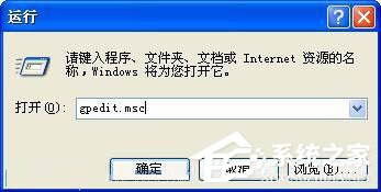WinXP系統如何防止病毒修改系統時間？WinXP系統鎖定系統時間的方法