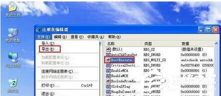 WinXP如何取消開機磁盤掃描？WinXP關閉磁盤掃描方法