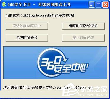 WinXP系統如何防止病毒修改系統時間？WinXP系統鎖定系統時間的方法
