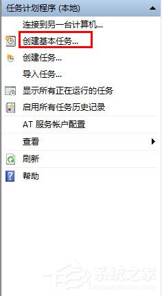 Win7計劃任務如何設置？Win7設置計劃任務的方法