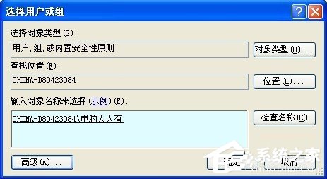 WinXP系統如何設置安全選項卡？設置安全選項卡的方法