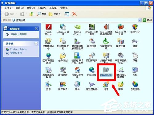 WinXP系統如何設置安全選項卡？設置安全選項卡的方法
