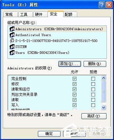 WinXP系統如何設置安全選項卡？設置安全選項卡的方法