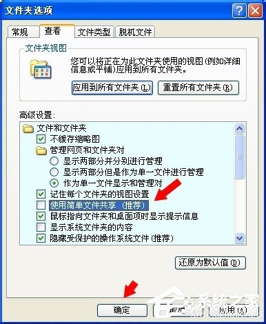 WinXP系統如何設置安全選項卡？設置安全選項卡的方法
