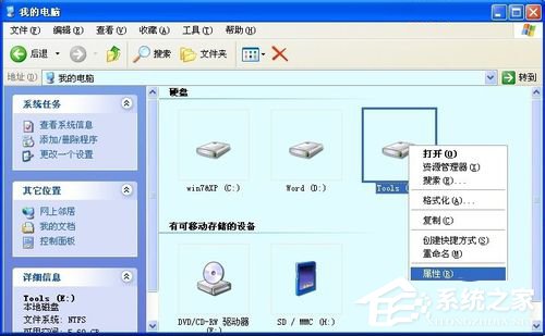 WinXP系統如何設置安全選項卡？設置安全選項卡的方法