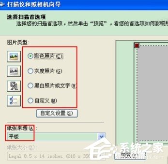 WinXP系統怎么用復印機掃描？使用復印機掃描的方法