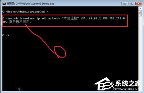 Win7系統RPC服務器不可用怎么辦？
