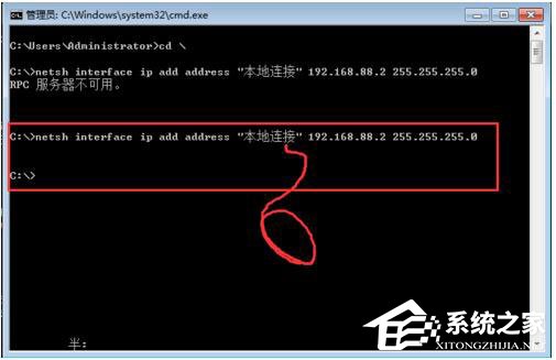 Win7系統RPC服務器不可用怎么辦？