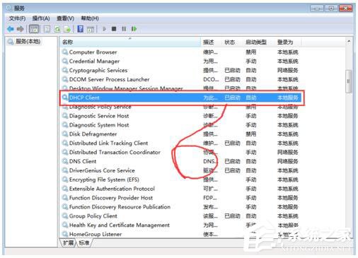 Win7系統RPC服務器不可用怎么辦？