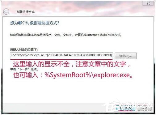 Win7資源管理器打不開怎么辦？如何解決？