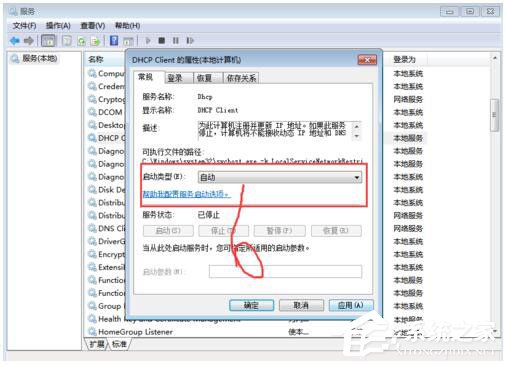 Win7系統RPC服務器不可用怎么辦？
