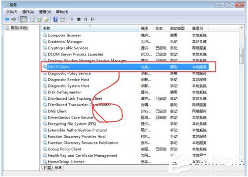 Win7系統RPC服務器不可用怎么辦？