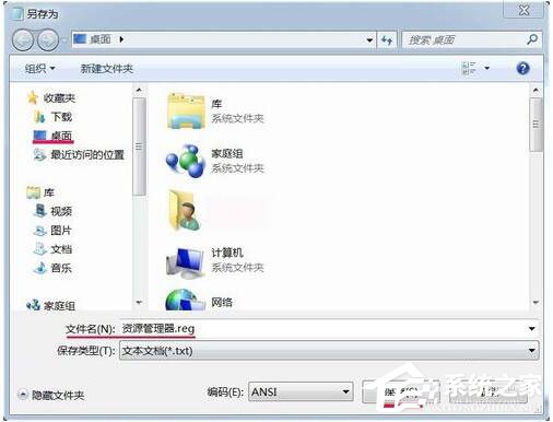 Win7資源管理器打不開怎么辦？如何解決？