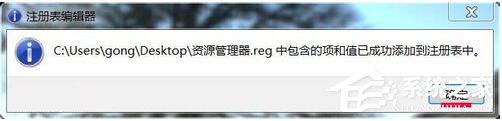 Win7資源管理器打不開怎么辦？如何解決？
