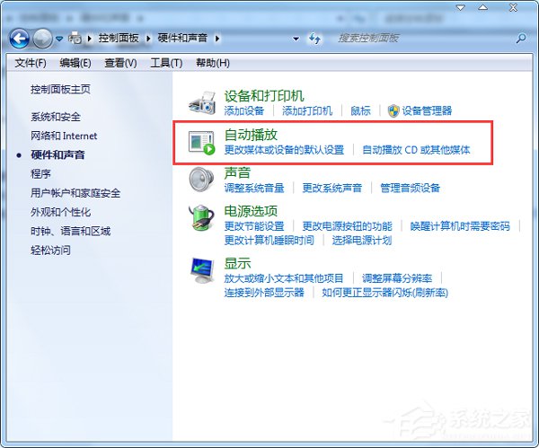 Win7光盤無法自動播放怎么辦？電腦自動播放光盤教程