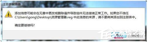 Win7資源管理器打不開怎么辦？如何解決？