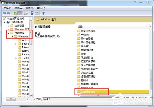 Win7光盤無法自動播放怎么辦？電腦自動播放光盤教程