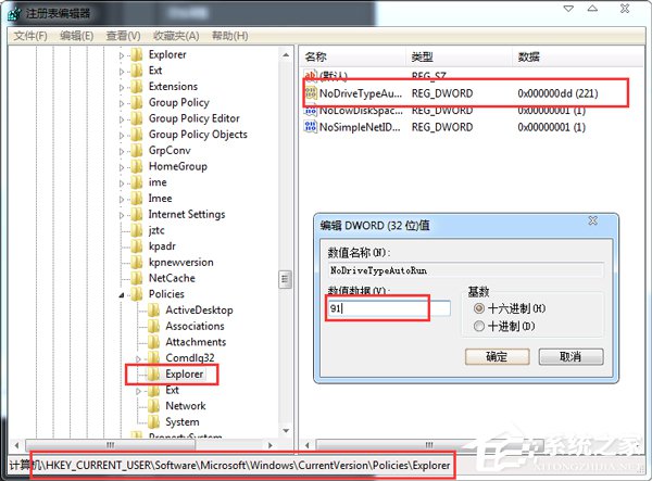 Win7光盤無法自動播放怎么辦？電腦自動播放光盤教程