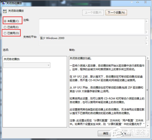 Win7光盤無法自動播放怎么辦？電腦自動播放光盤教程