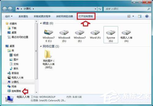 Win7應用程序無法正常啟動0x000007b怎么辦？
