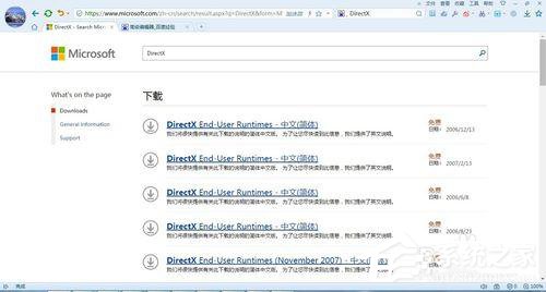 Win7應用程序無法正常啟動0x000007b怎么辦？