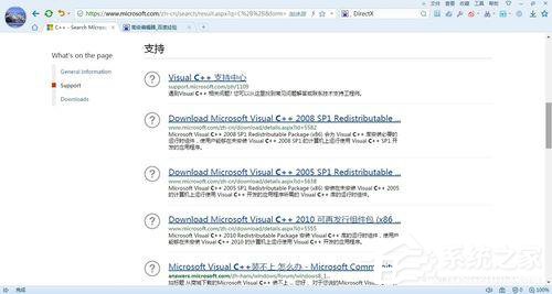 Win7應用程序無法正常啟動0x000007b怎么辦？