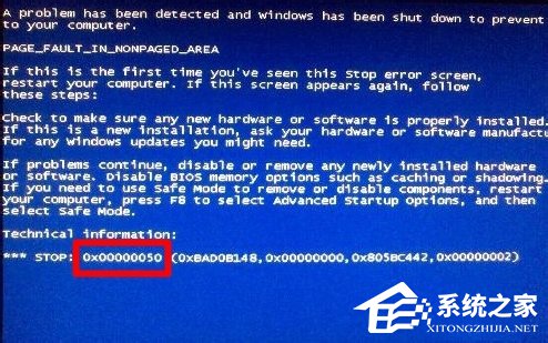 Win8藍屏故障0x00000050如何解決？