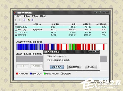 Win8藍屏故障0x00000050如何解決？