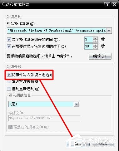 Win8藍屏故障0x00000050如何解決？