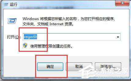 Win7注冊表編輯器在哪？打開注冊表編輯器的方法